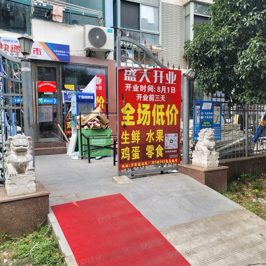 万振逍遥苑(一期) 3室2厅2卫