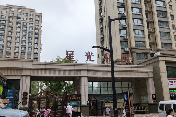 聊城小区 东昌府小区 东昌府小区 星光和园 星光和园怎么样