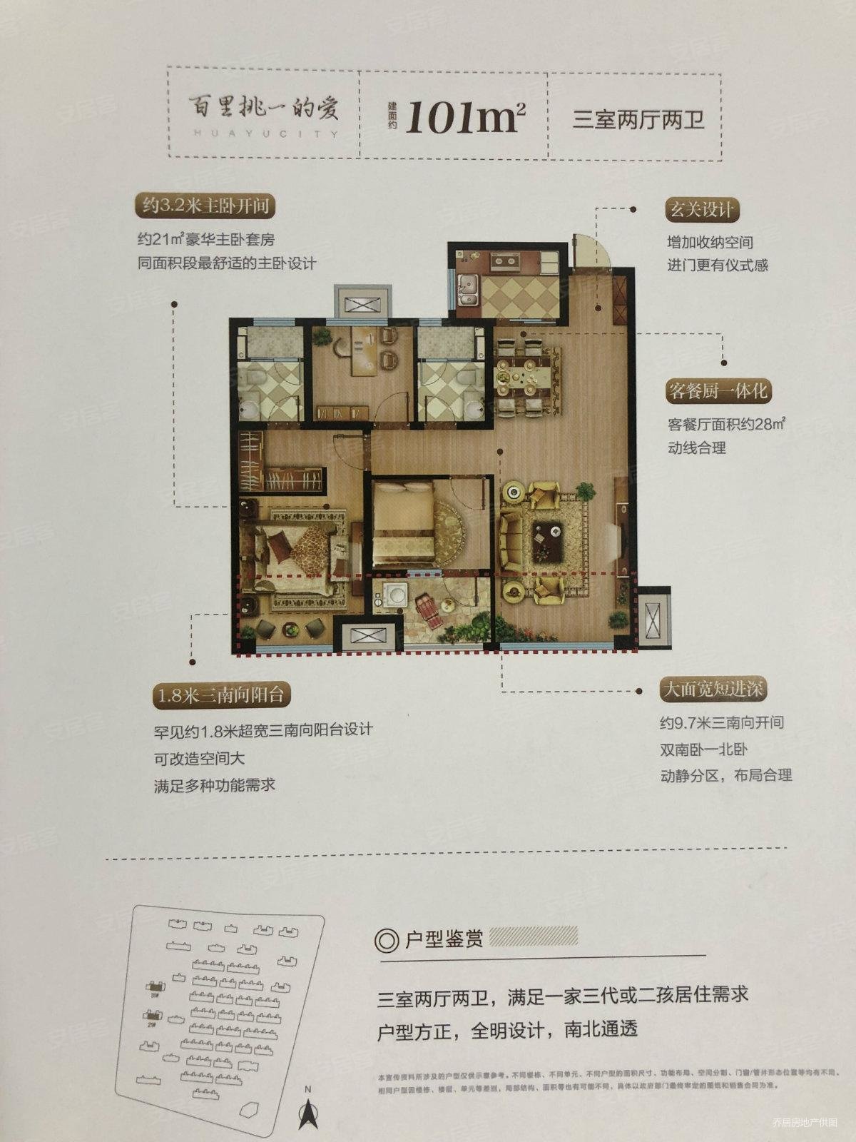 李沧北 青特花屿城 双地铁口 九年 找我享房源价