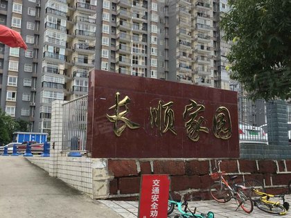 长顺家园