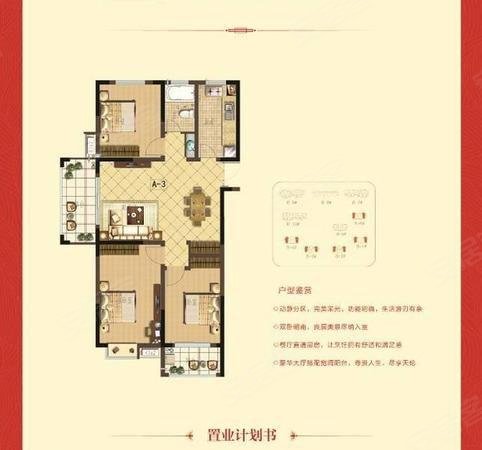 宿州埇桥吾悦广场中通拂晓新城b区整租 拂晓新城 精装3室2厅 家具家电