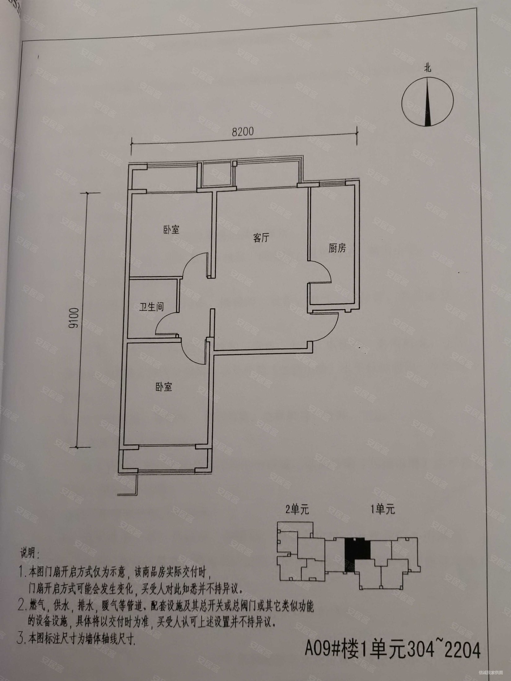 金融街融汇华佗路1号2室2厅1卫7479平方米