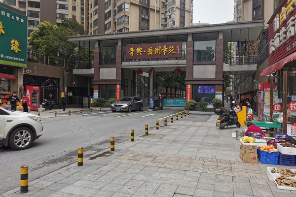 晋兴岳州帝苑(公寓住宅)