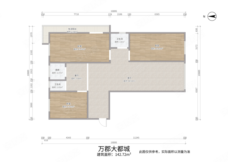 万郡大都城4室2厅2卫142.72㎡南北126万