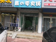 通辽科尔沁万达广场平安综合小区 2室1厅1卫出租房源真实图片