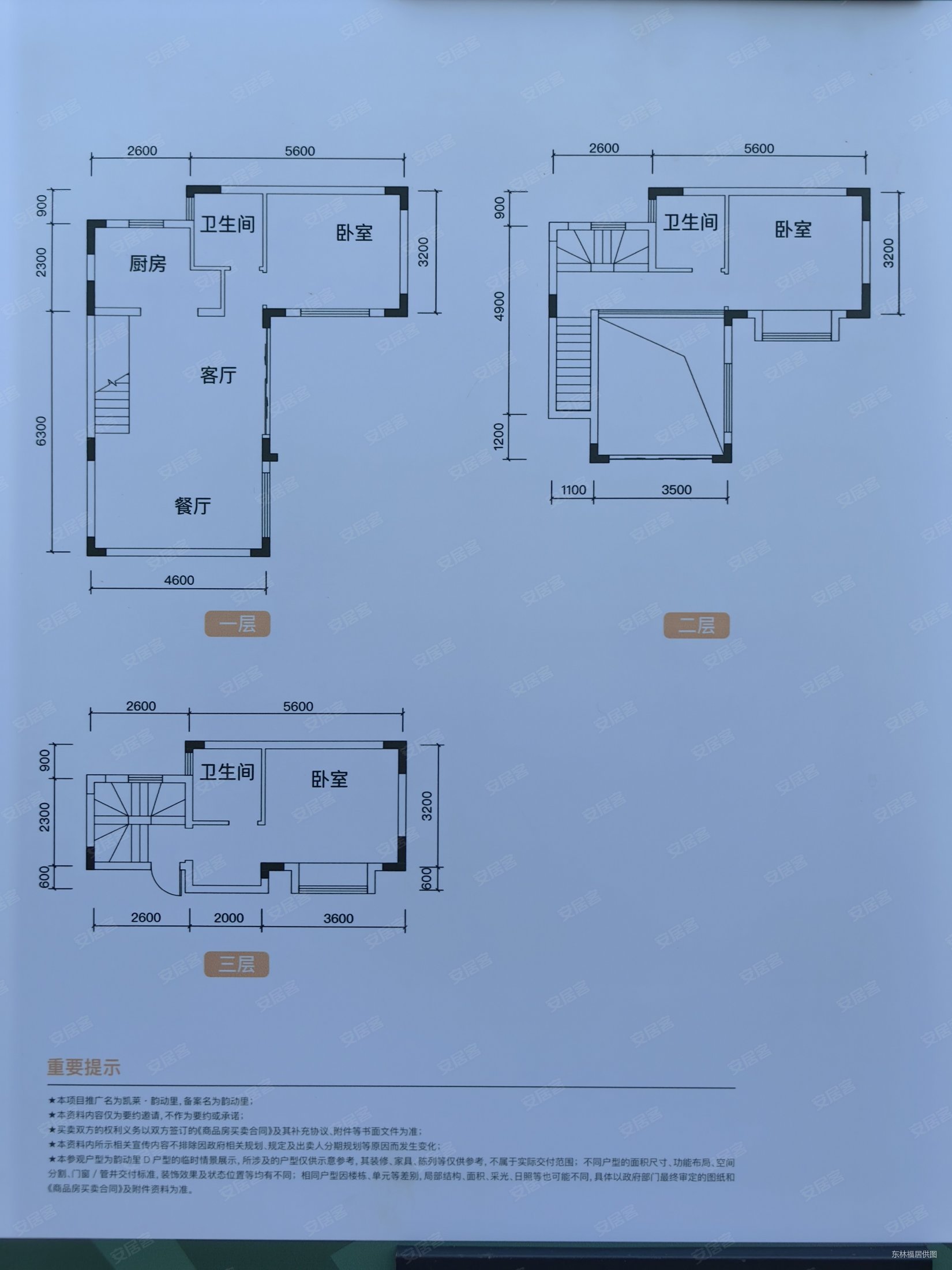 阅蓝山4室2厅3卫112㎡南北136.77万