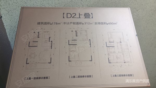 天誉合府5室2厅3卫190㎡南北140万