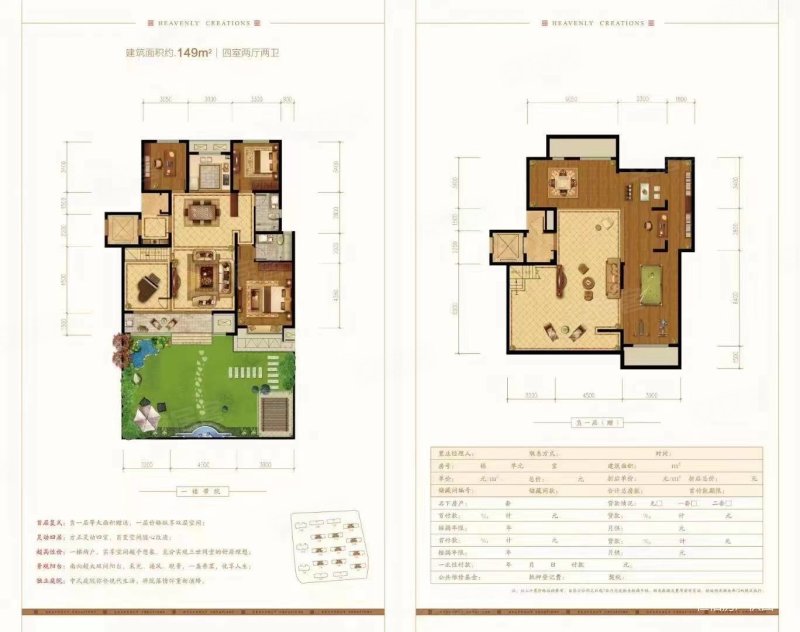 恒信中梁天阙府4室2厅2卫275㎡南北155万