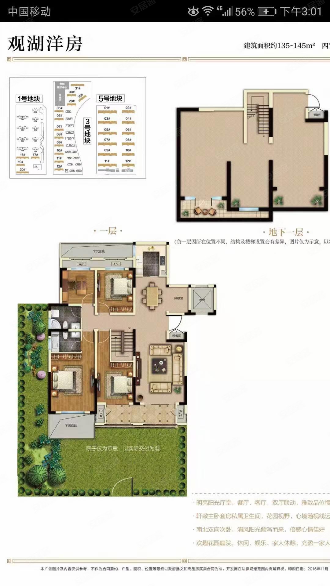 南港房产绿地店一楼带院地下室可做双层115万含车位