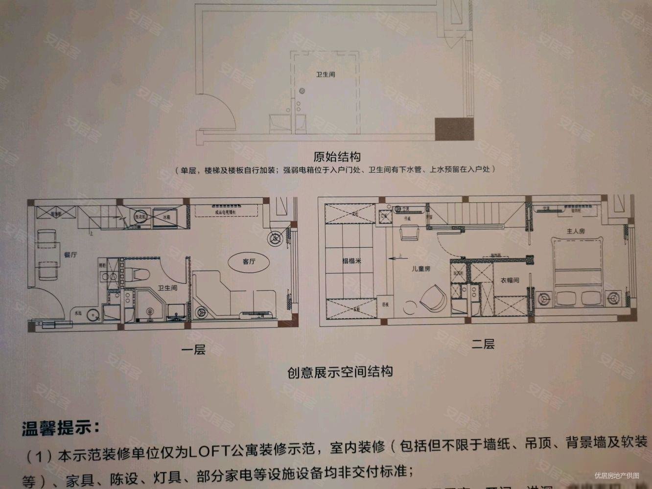 吾悦华府(A区)2室2厅2卫43㎡南北30万