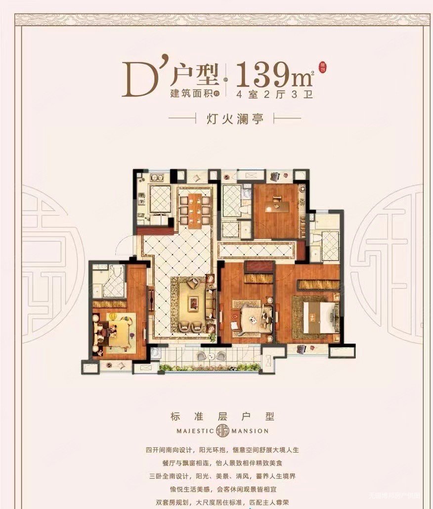 顾山翰林府豪华小区4房精装修单价9500左右