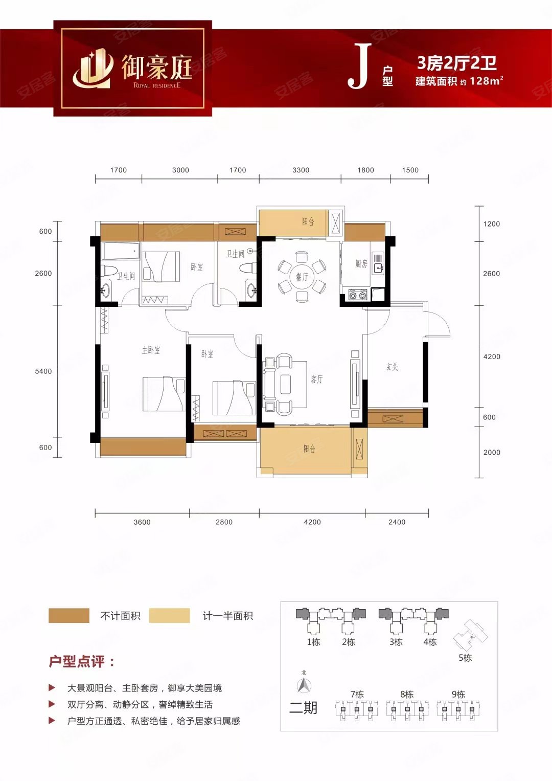 江北西区御豪庭4房2厅2卫南北通透保养非常好拎包入住