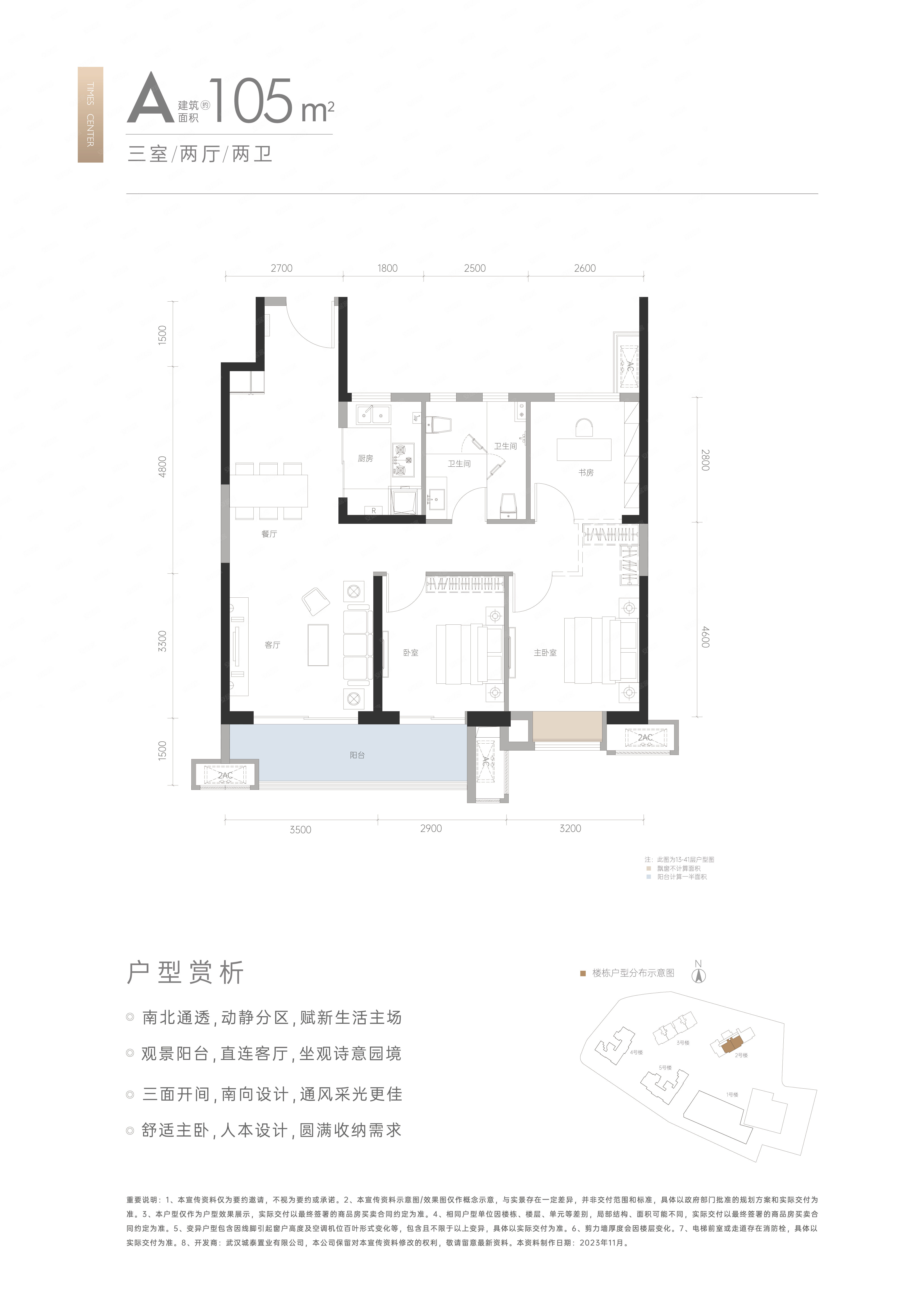 深圳观禧花园户型图图片