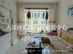盘锦大洼兴隆三百大洼区鹤吉小区步梯4楼,有空调,9千年。出租房源真实图片
