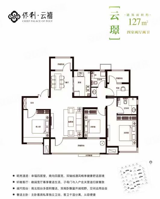 瑞华现房保利云禧2期窗户已封随时看房