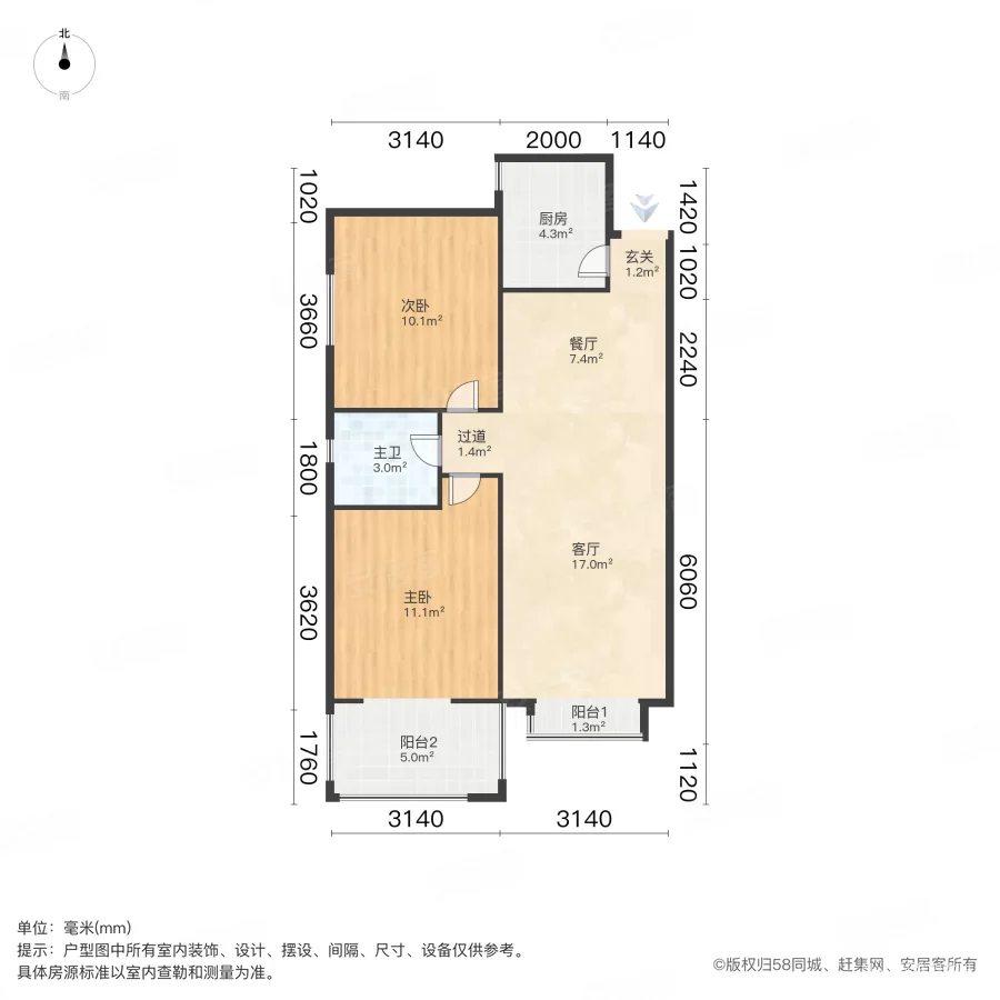 星城国际东苑2室2厅1卫92㎡南40万