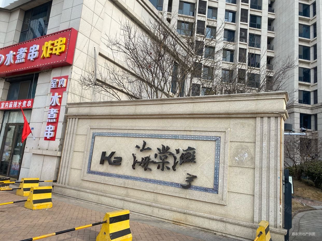 k2海棠湾一期二期