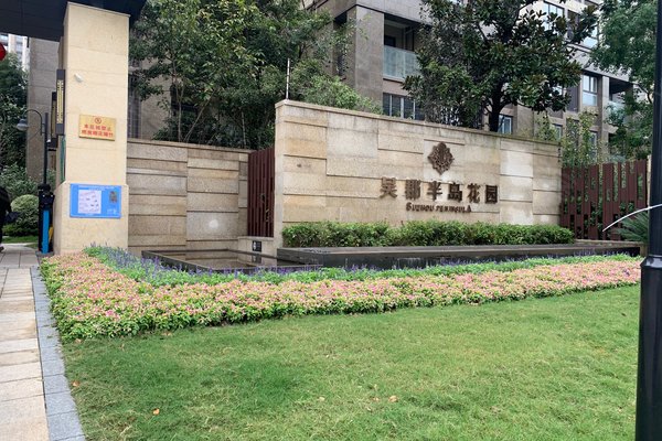 建屋吴郡半岛,吴郡路318号-苏州建屋吴郡半岛二手房,租房-苏州安居客