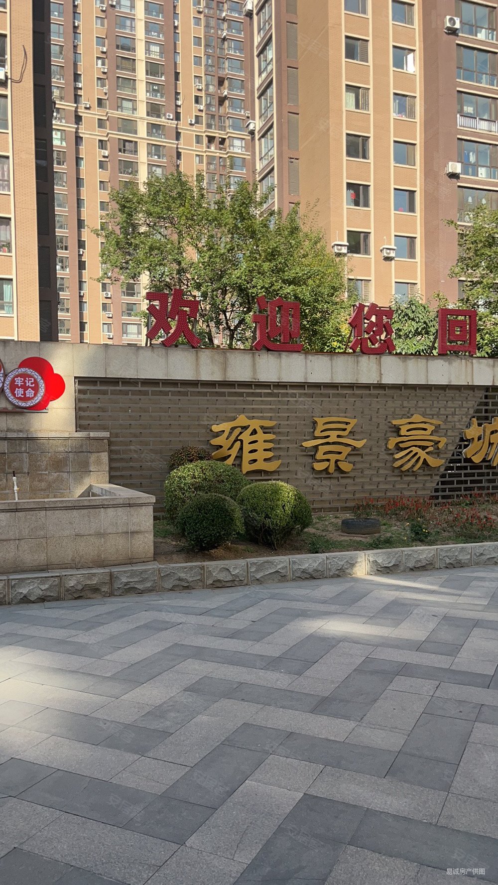 降价8w急售鑫丰雍景豪城精装2室2厅南北采光好有钥匙