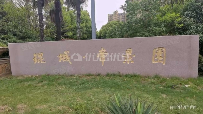 琨城帝景园235万元满两年3居室南北通透