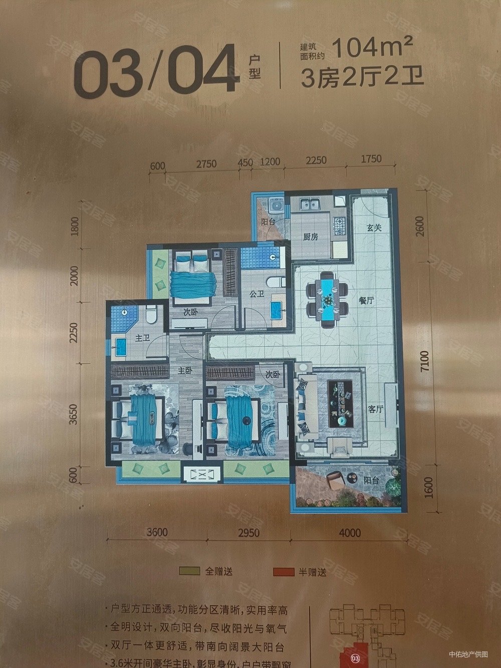 文華峯境3室2厅2卫100㎡南北54万