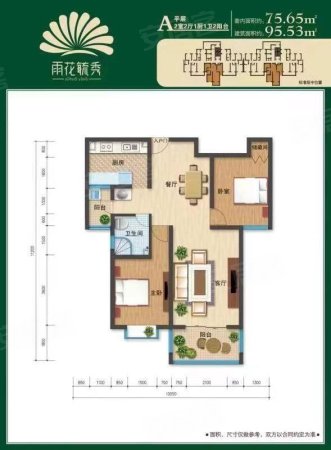 雨花毓秀小区2室2厅2卫96㎡南北108万