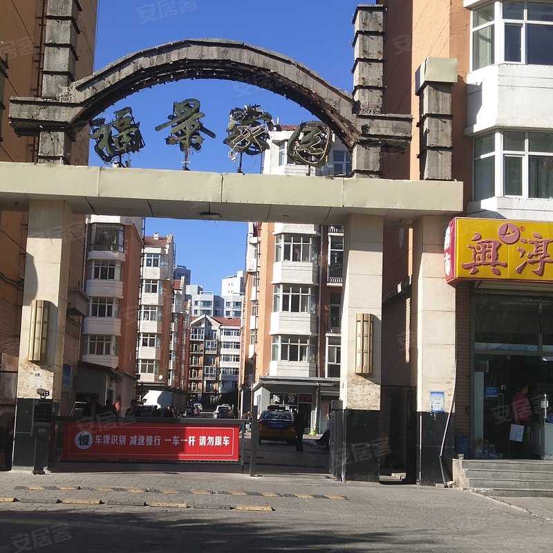 【福景家园, 福景家园小区详情,房价,房源,业论坛】- 乌兰察布