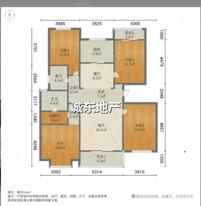 新上五矿晏山居精装电梯花园洋房飞机户型双卫格局