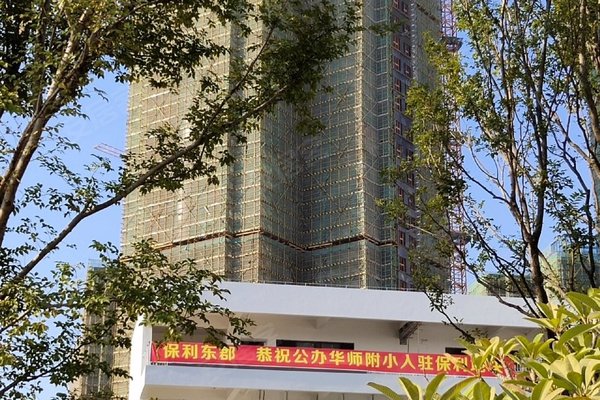 保利东郡,开拓路-广州保利东郡二手房,租房-广州安居客