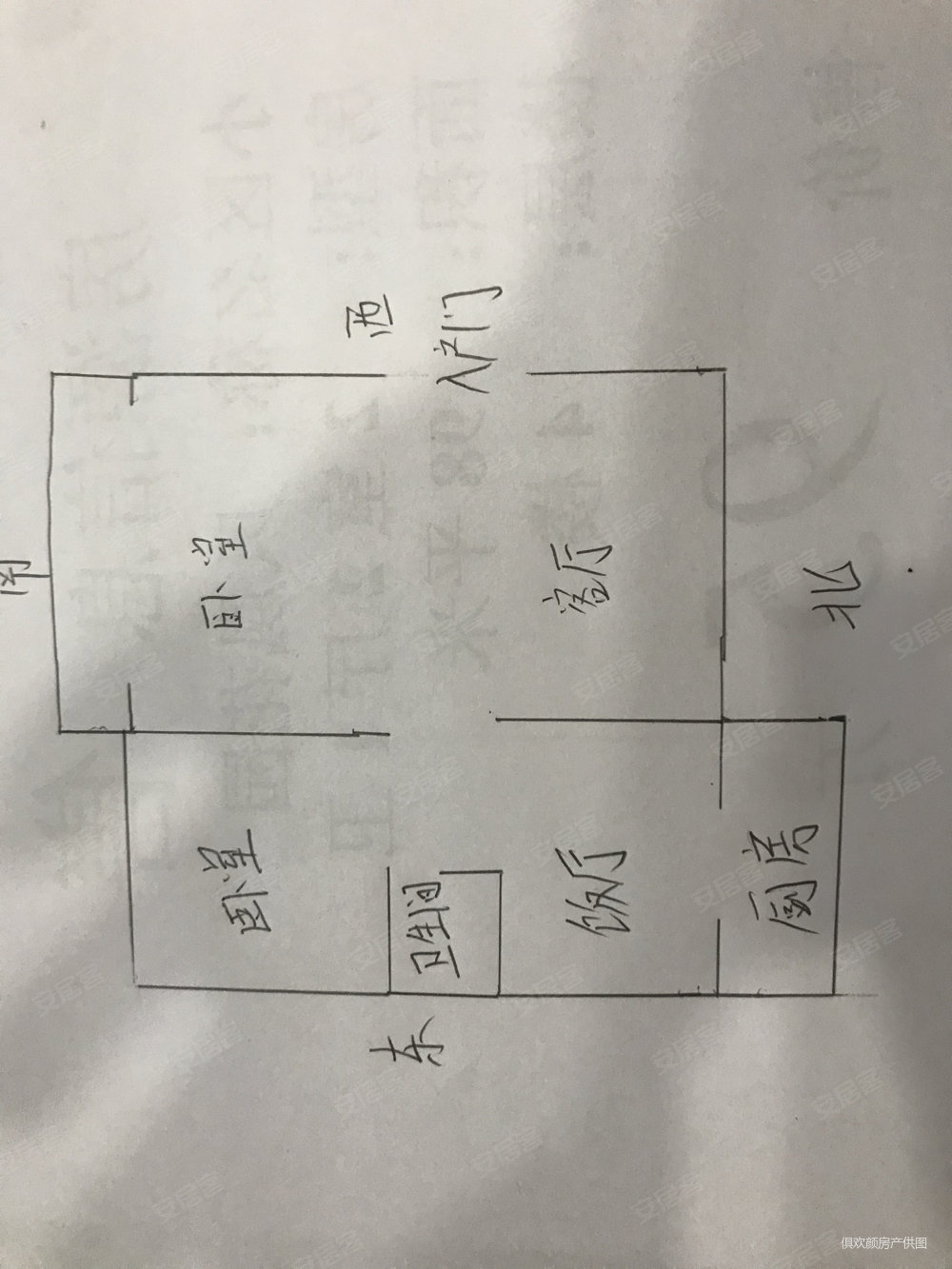 建安小区2室2厅1卫91㎡南北48万