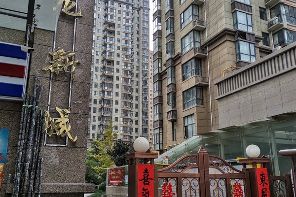 九龙新城