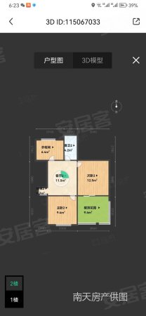 柳馨花园4室2厅2卫144㎡西220万