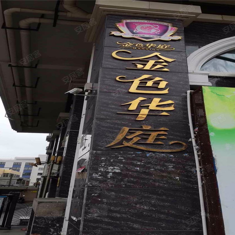 【金色华庭, 金色华庭小区详情,房价走势,房源,业主论坛】- 湛江58