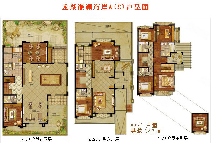 龙湖滟澜海岸(16号别墅)5室2厅4卫220㎡南北690万