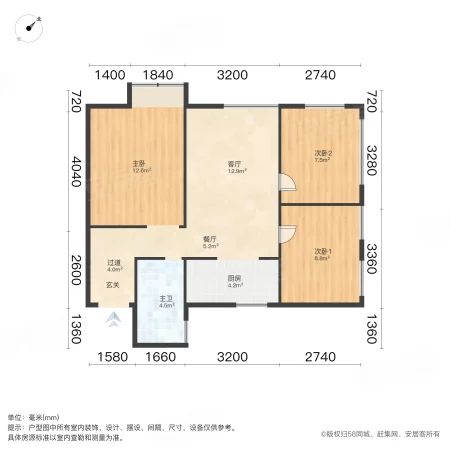 北辰三角洲E7区3室2厅1卫87.53㎡南158万