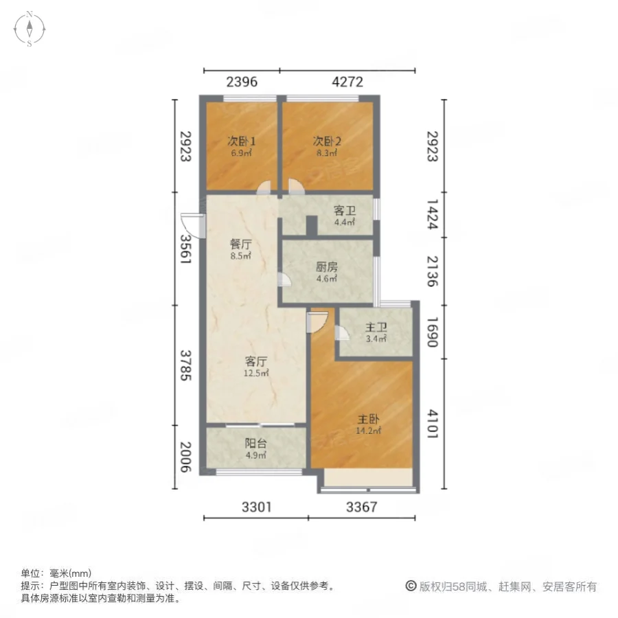 栢悦中心3室2厅2卫87.42㎡南235万