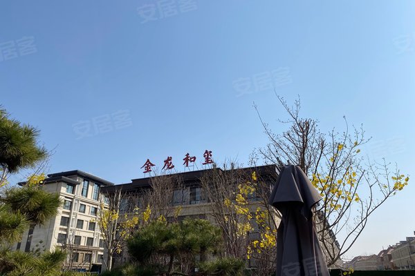 秦皇岛小区 北戴河小区 北戴河火车站小区 金龙和玺