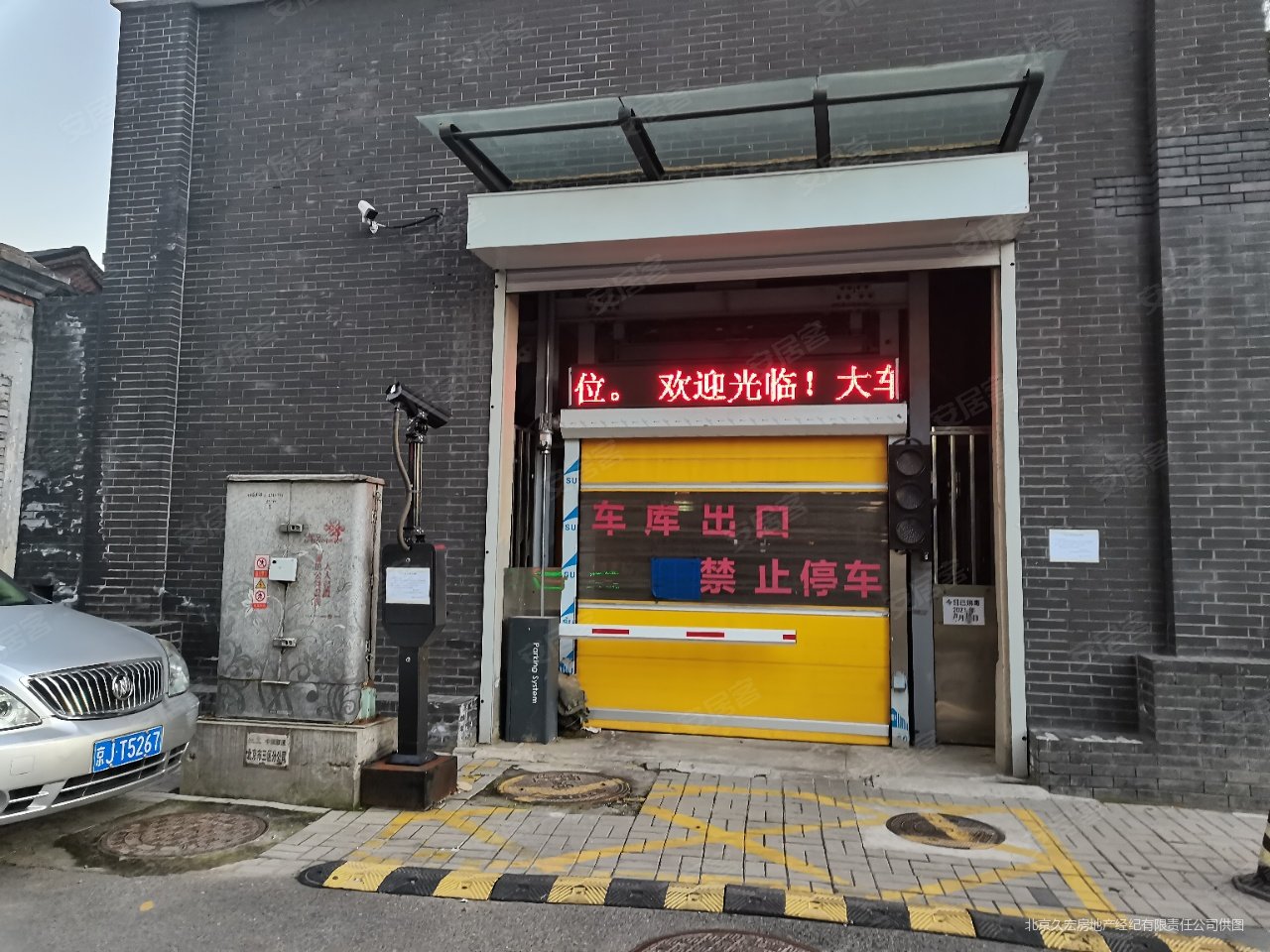 西城大栅栏小沙土园1随时看房