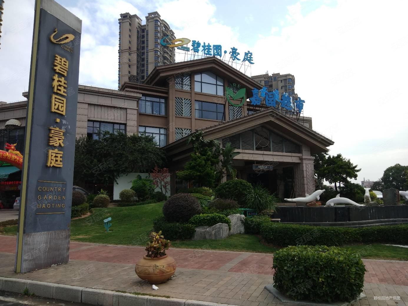 碧桂园豪庭二期