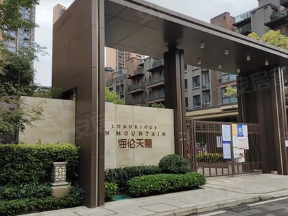 海伦天麓商住楼