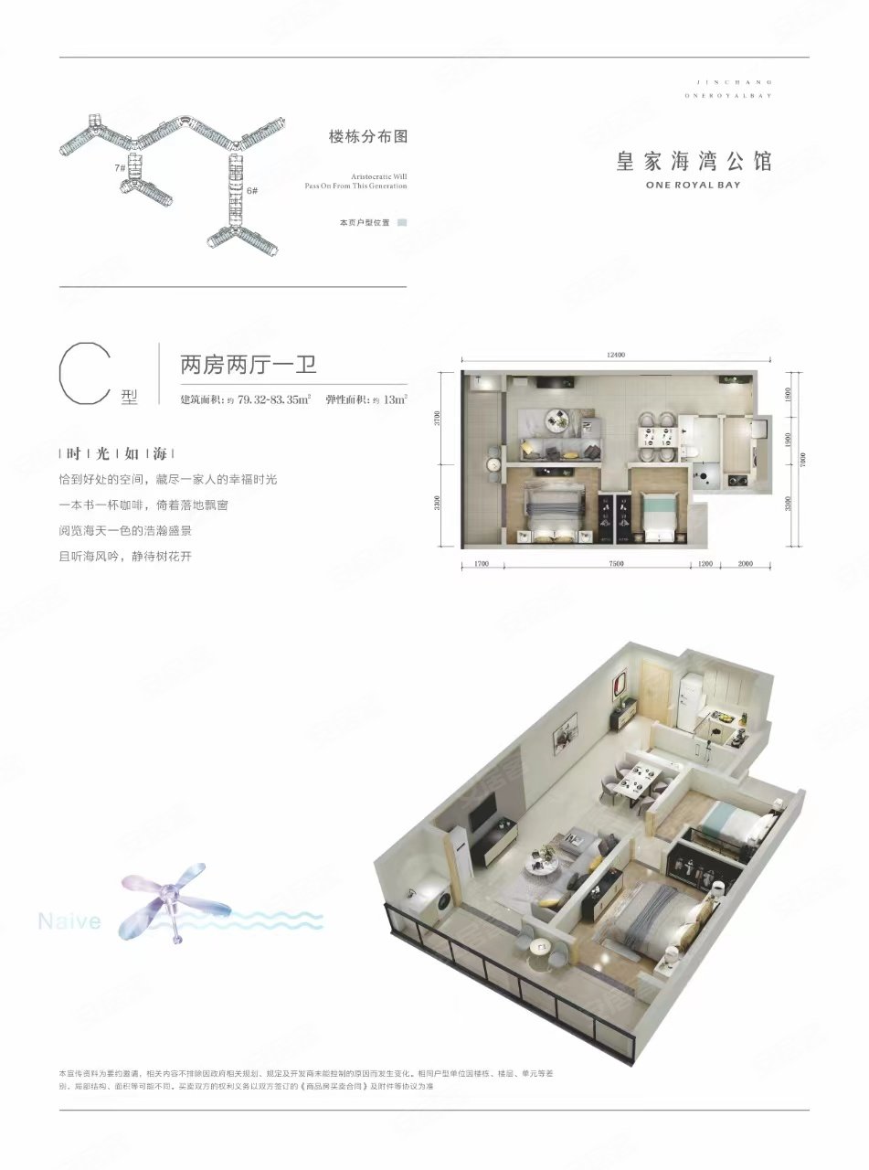 皇家海湾公馆2室2厅1卫78㎡南北52万