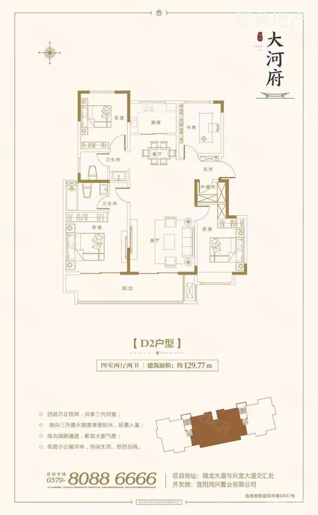 洛阳房产网>洛阳二手房>宜阳二手房>城区二手房>大河府>