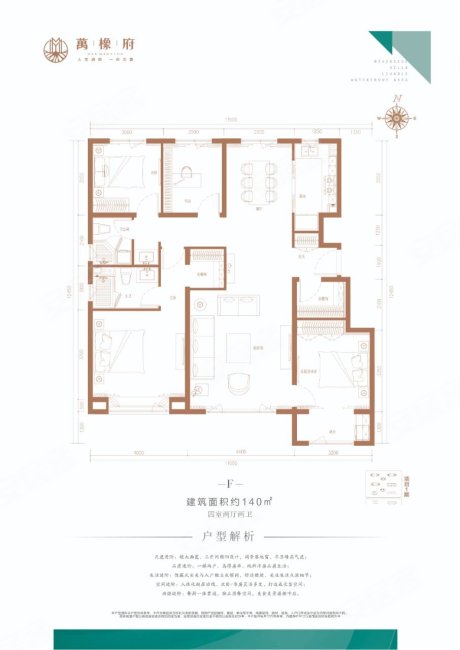 华润万橡府A区3室1厅2卫125.83㎡南北150万