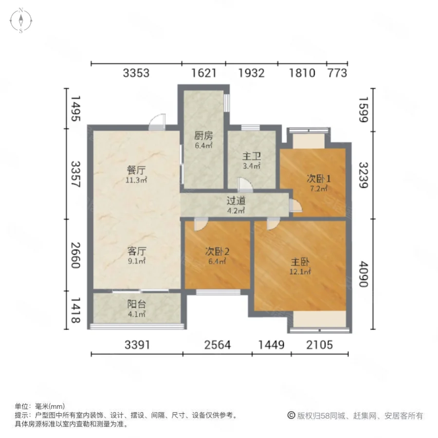 中海万锦熙岸3室2厅1卫88.14㎡南145万