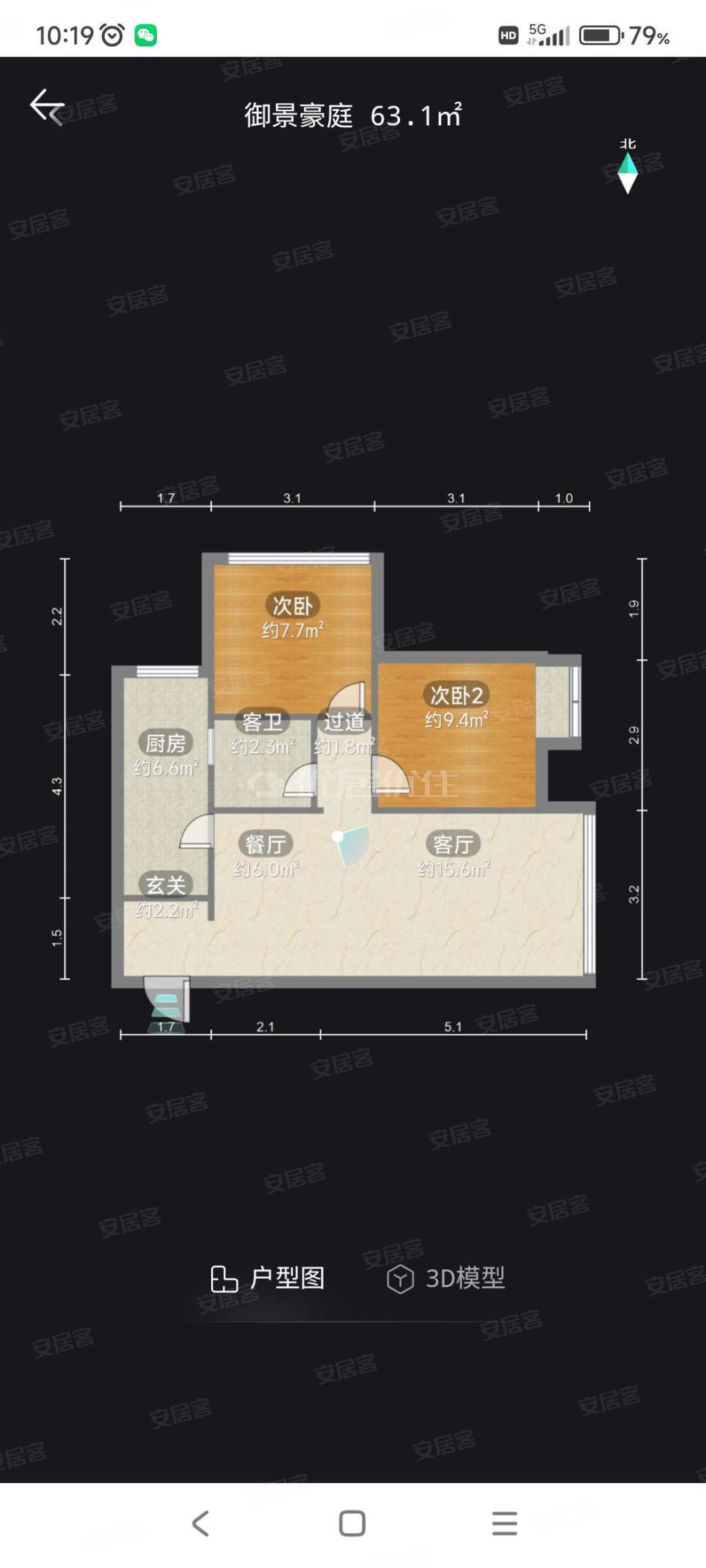 华兴观澜上域A区2室2厅1卫89㎡南北47万