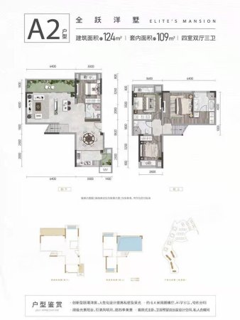 金辉彩湖云璟(南区)4室2厅2卫124㎡东北209万