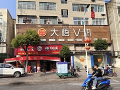 大悟城区大悟城区城北小区 3室2厅1卫出租房源真实图片