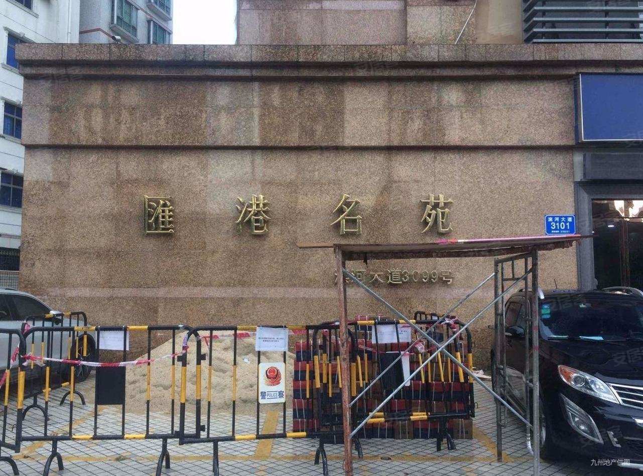 汇港名苑2室2厅1卫77.96㎡东南0万