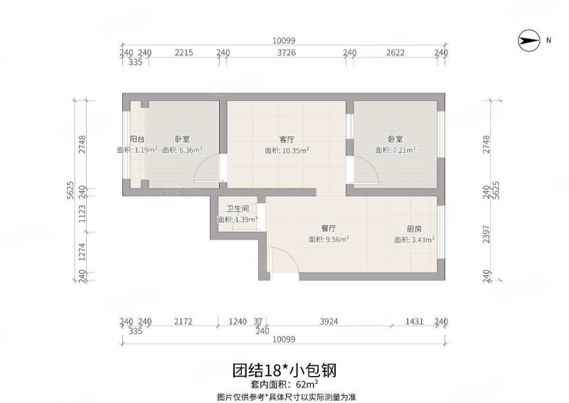 恒基景苑2室2厅1卫61.55㎡南北44.8万