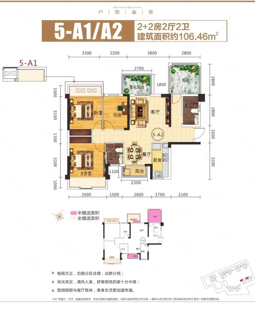 大嘉汇康悦